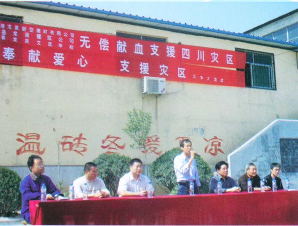 “奉獻愛心，支援災(zāi)區(qū)”活動現(xiàn)場